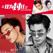 #我为封狂#吴亦凡大满贯 6万张选票获五月刊封面之王