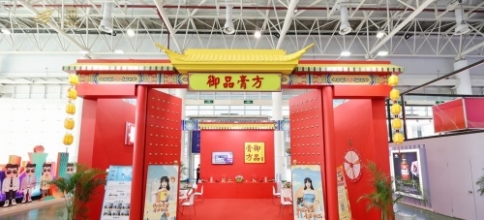 三防工程首次亮相广告节，御品膏方为优秀企业颁布授牌和证志愿者书
